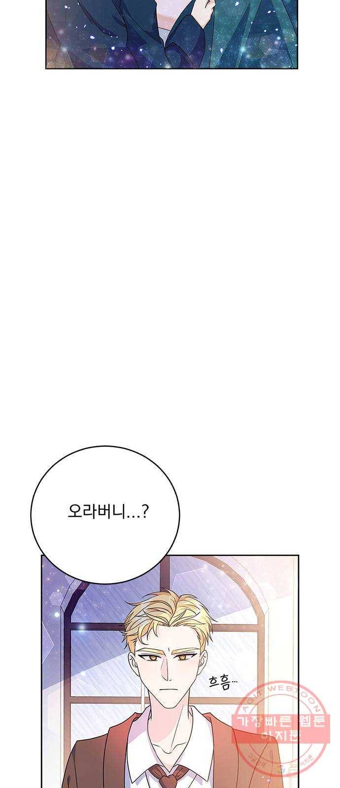 돌아온 여기사 31화 46