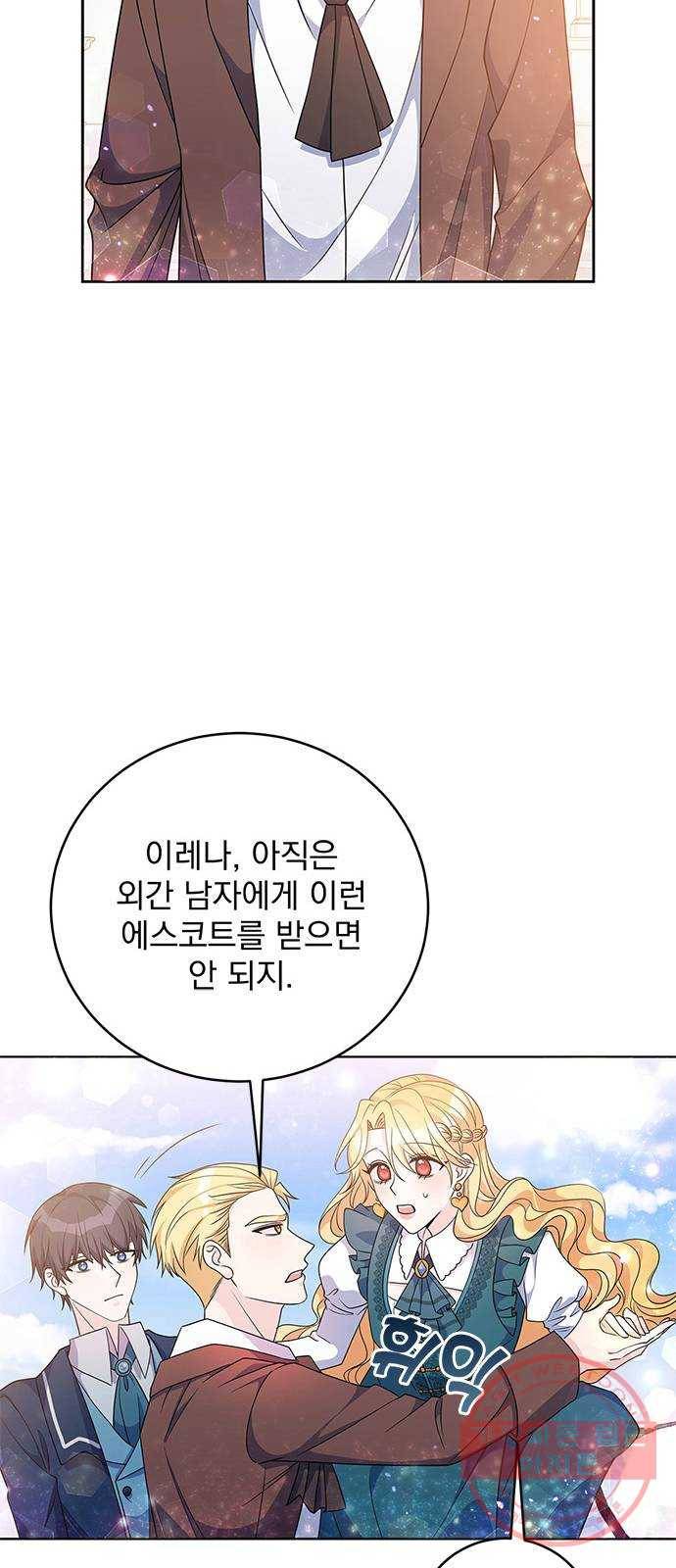 돌아온 여기사 31화 47