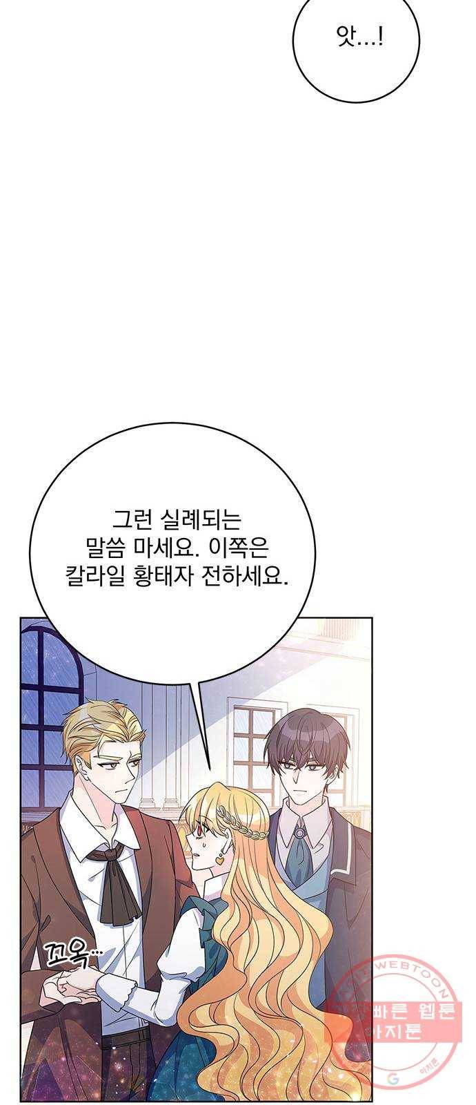 돌아온 여기사 31화 48