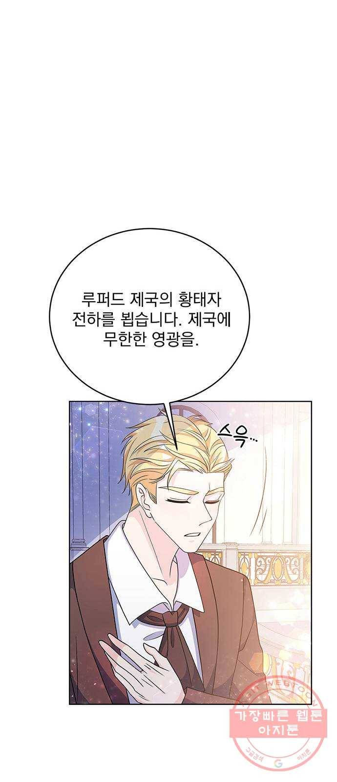 돌아온 여기사 31화 49