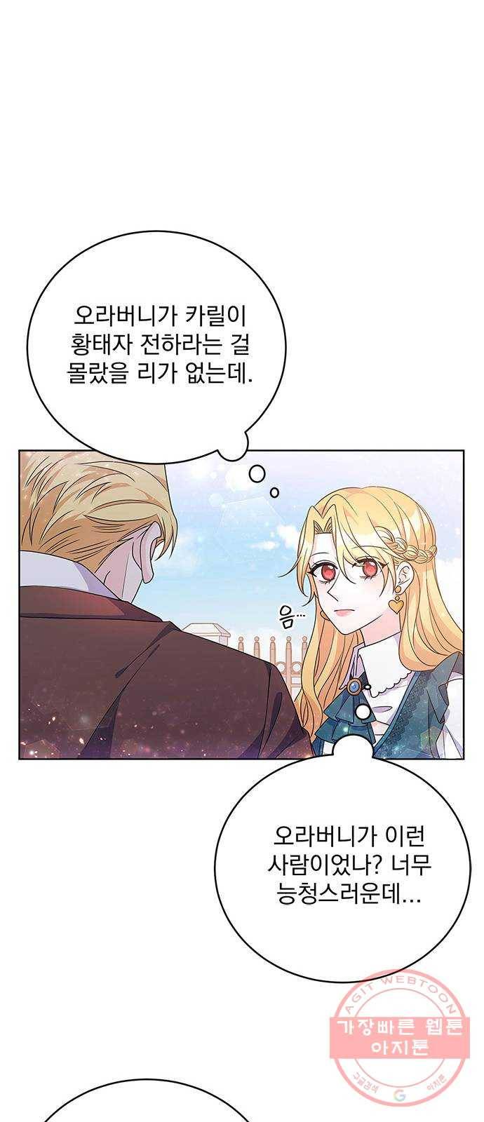 돌아온 여기사 31화 50