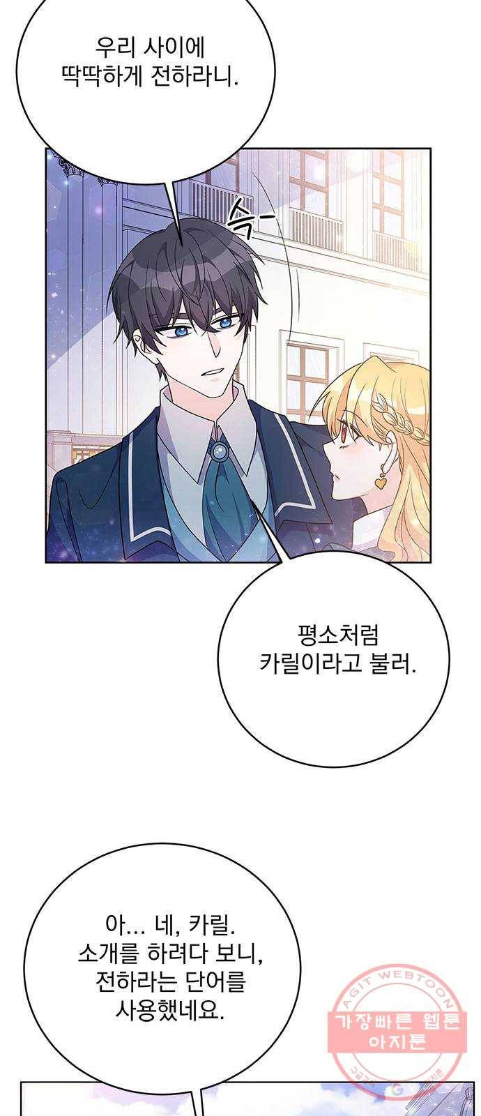 돌아온 여기사 31화 51