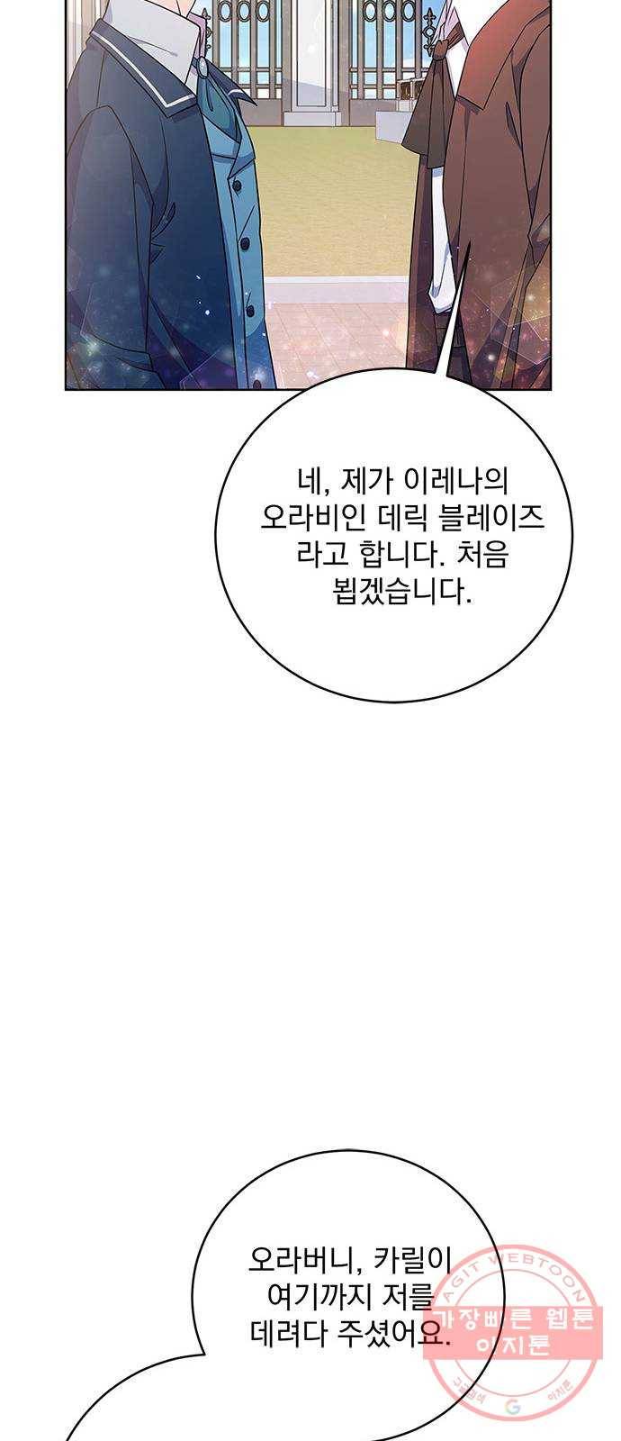 돌아온 여기사 31화 53