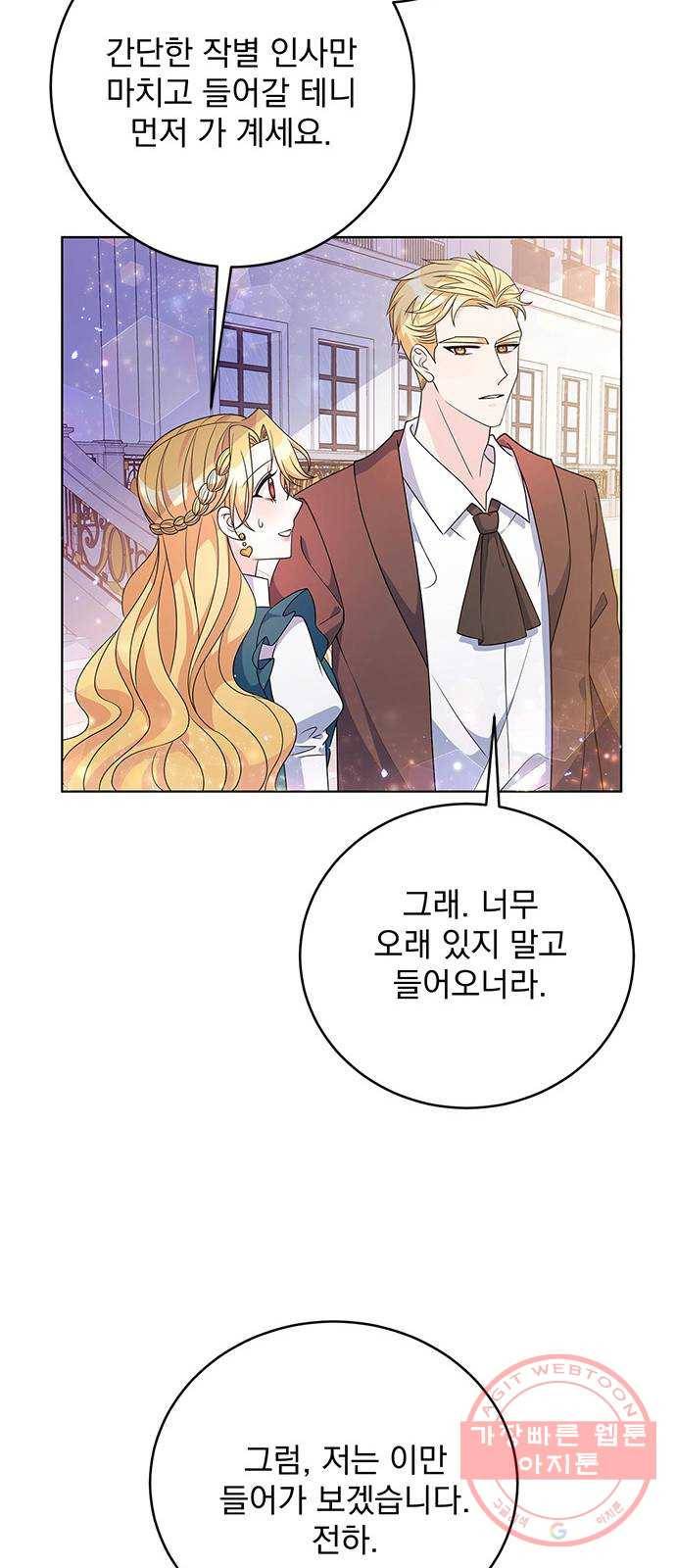 돌아온 여기사 31화 54