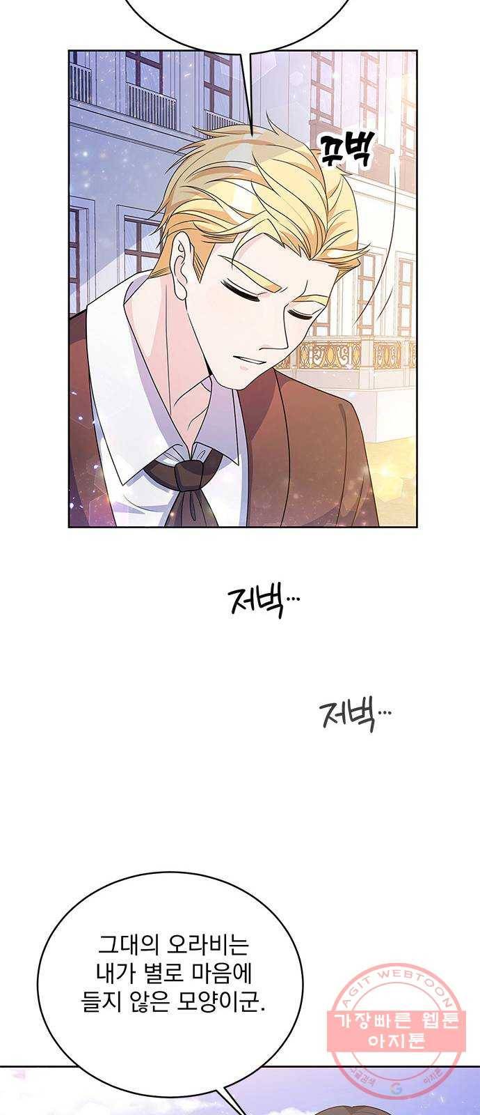 돌아온 여기사 31화 55