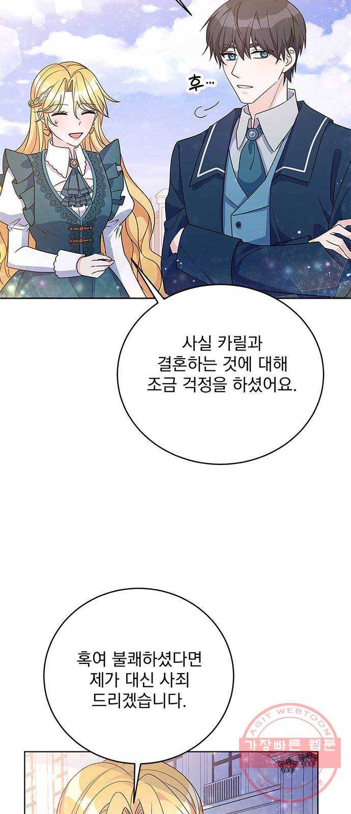 돌아온 여기사 31화 56