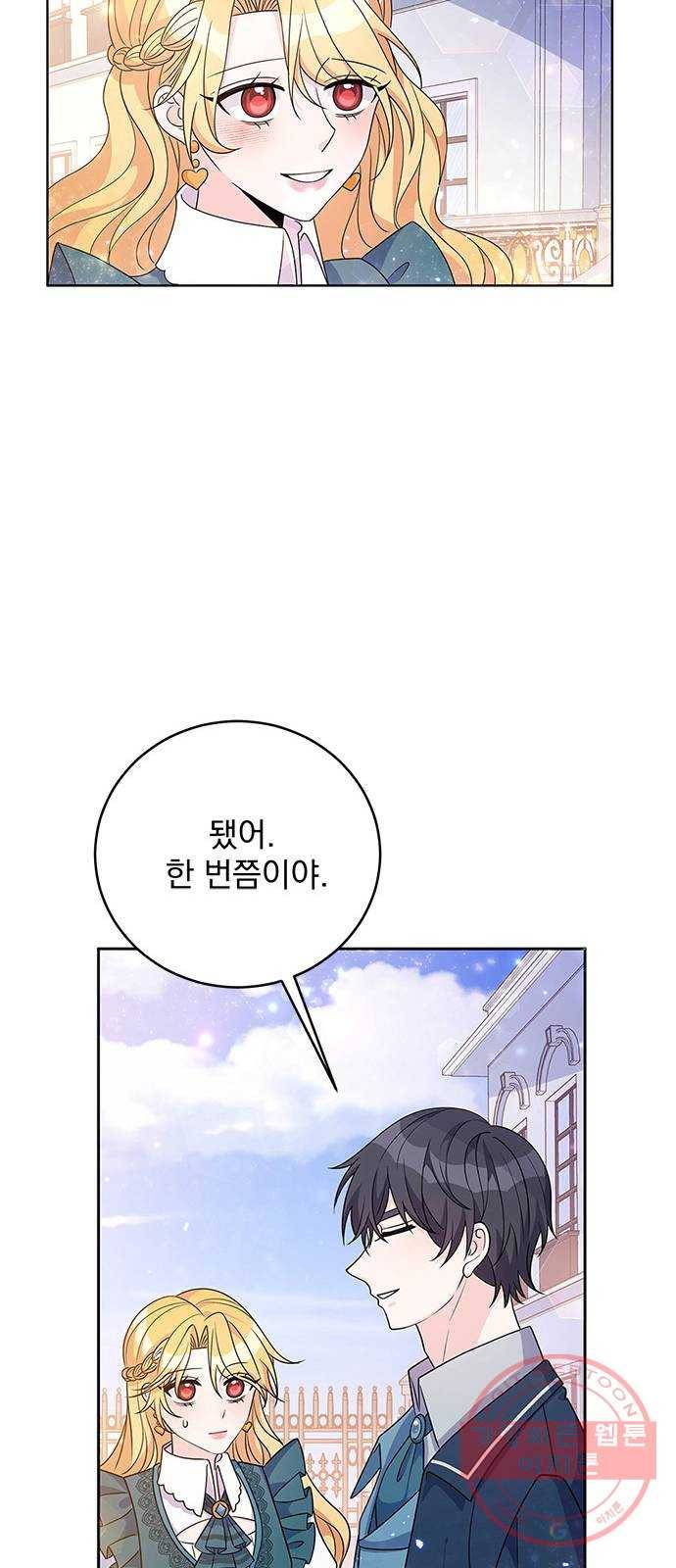 돌아온 여기사 31화 57