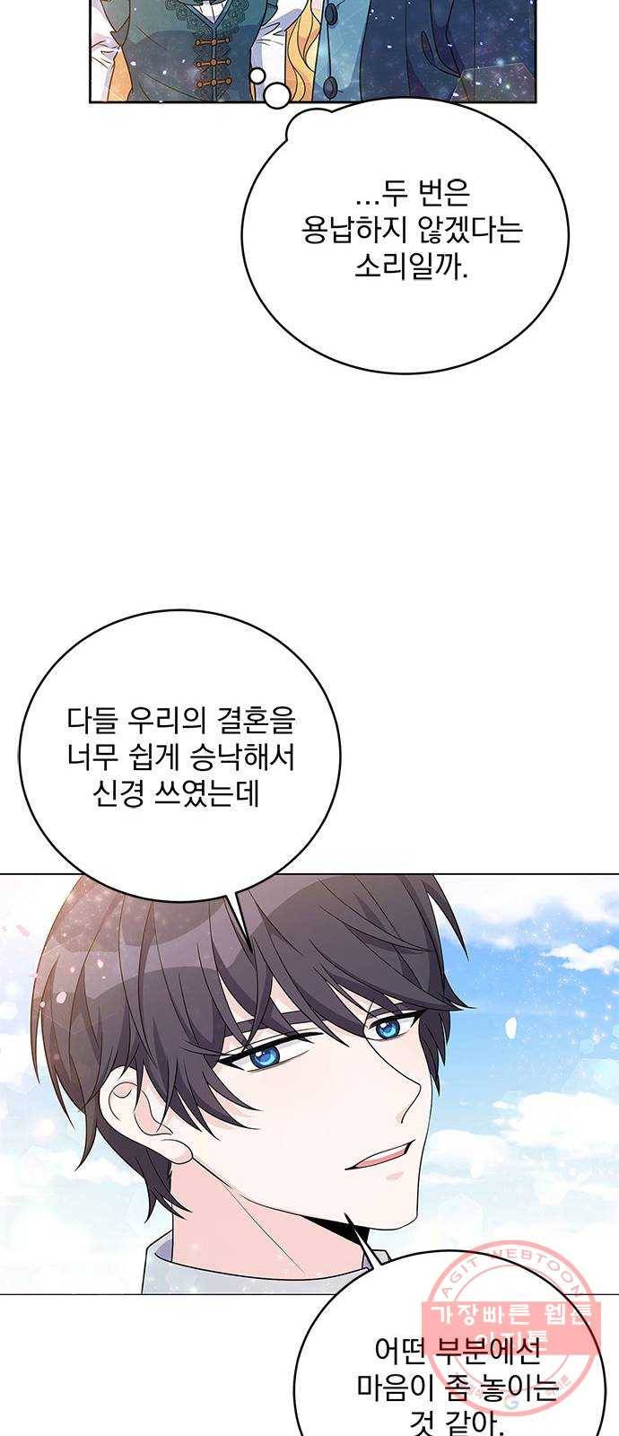 돌아온 여기사 31화 58