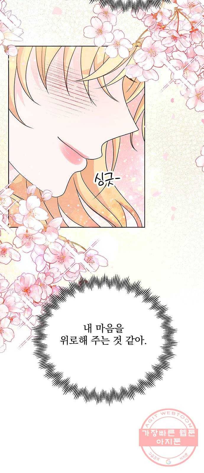 돌아온 여기사 31화 60