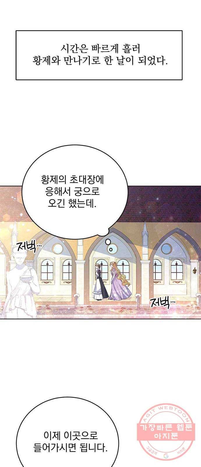 돌아온 여기사 31화 63