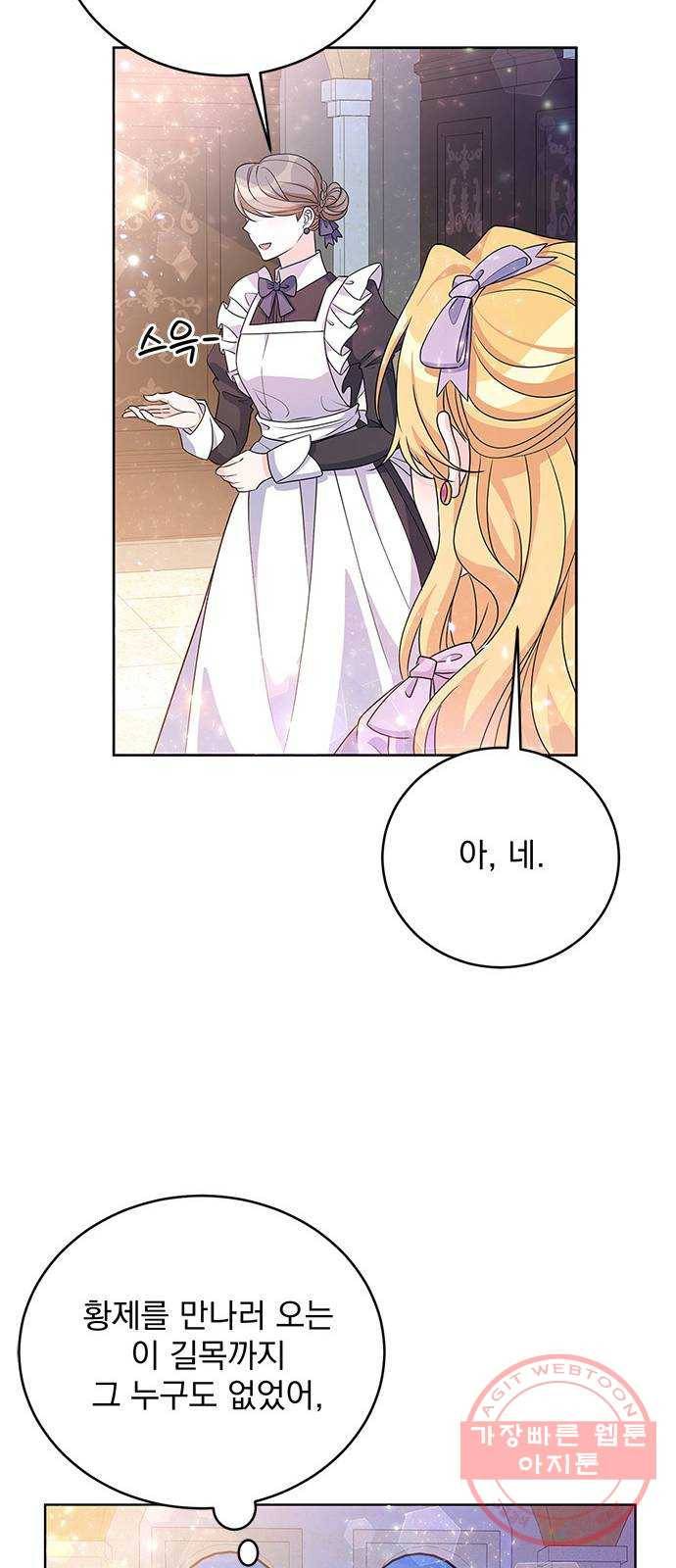돌아온 여기사 31화 64