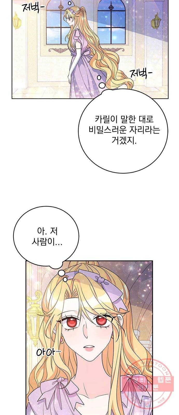 돌아온 여기사 31화 65