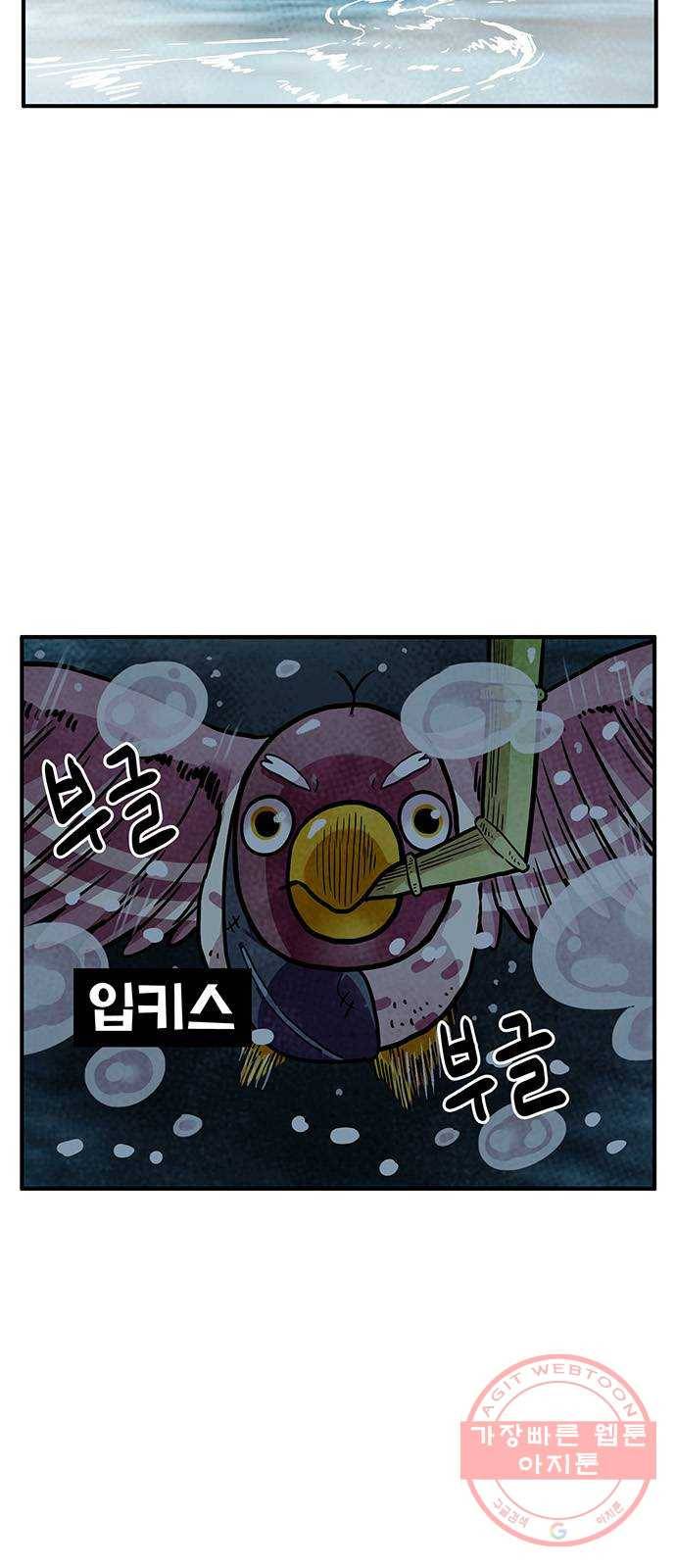 만물의 영장 PART2 43화 재회 3