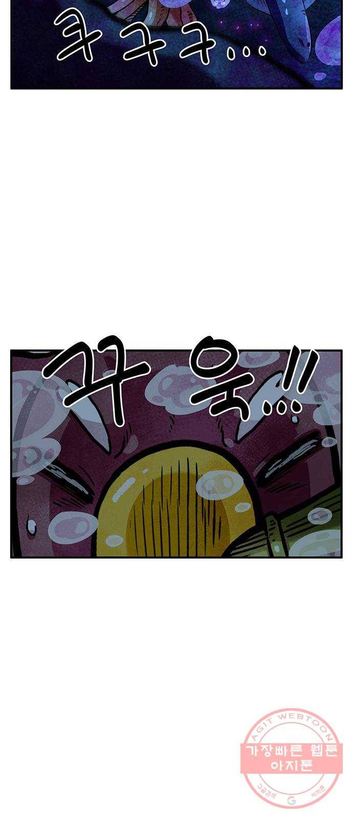 만물의 영장 PART2 43화 재회 5