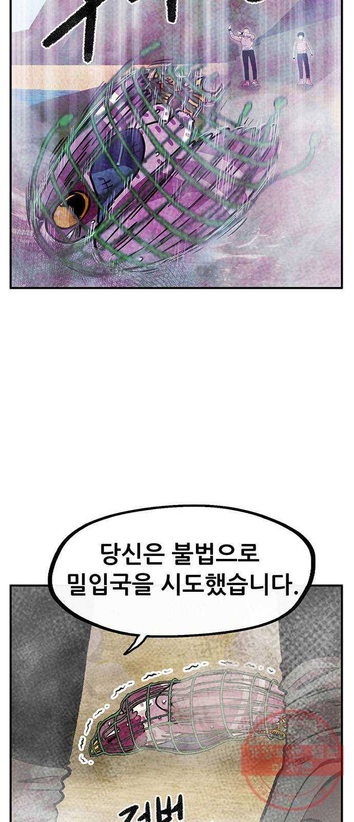 만물의 영장 PART2 43화 재회 10