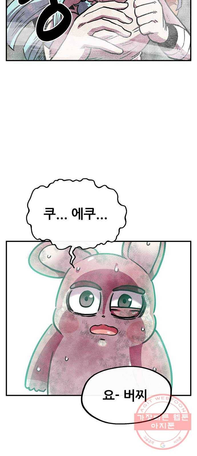 만물의 영장 PART2 43화 재회 14