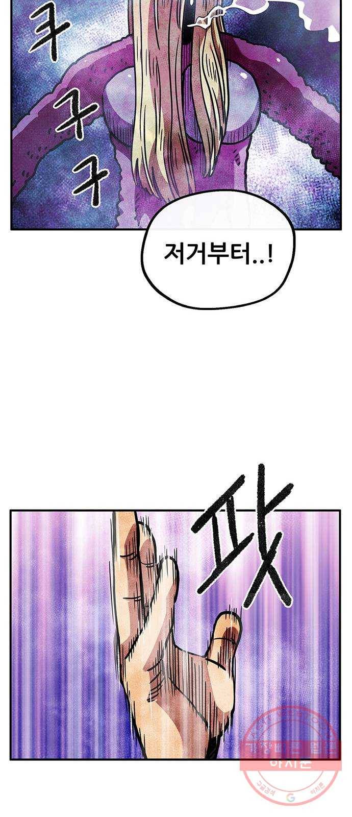 만물의 영장 PART2 43화 재회 16