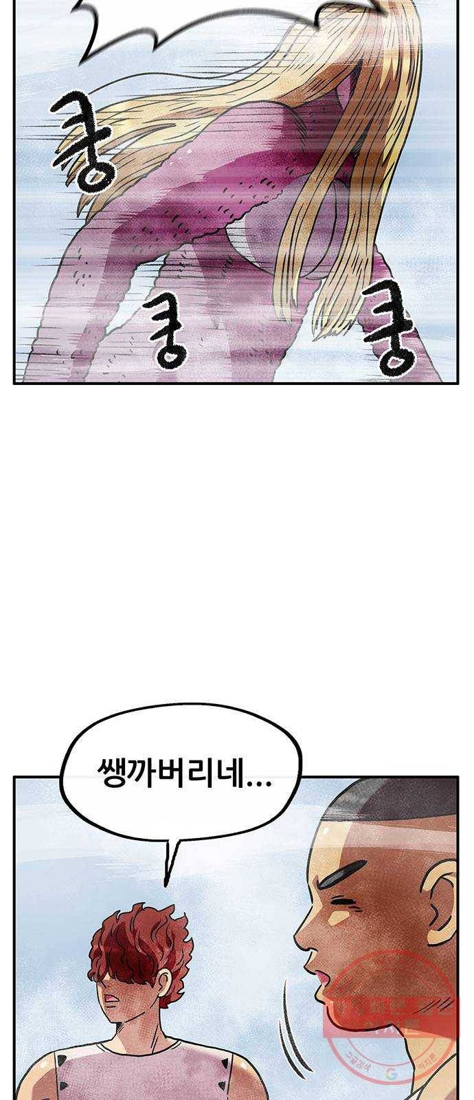 만물의 영장 PART2 43화 재회 18