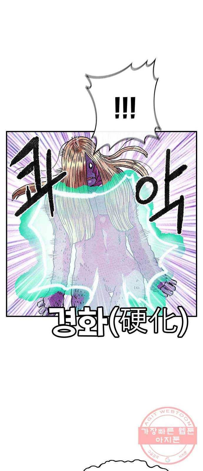 만물의 영장 PART2 43화 재회 22