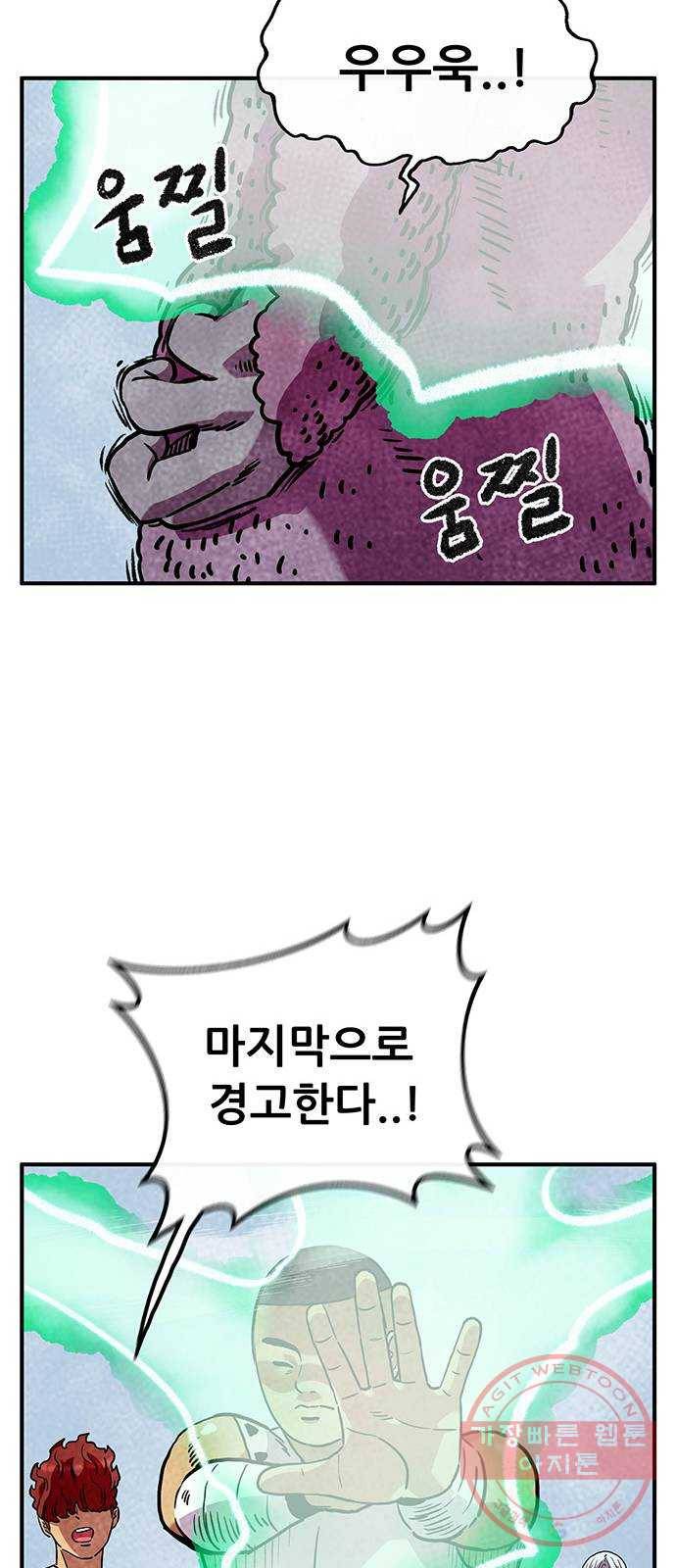 만물의 영장 PART2 43화 재회 23