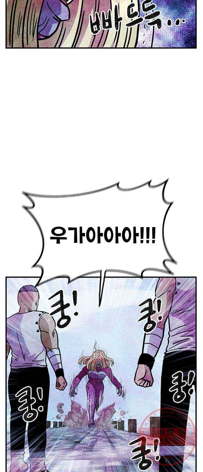만물의 영장 PART2 43화 재회 27