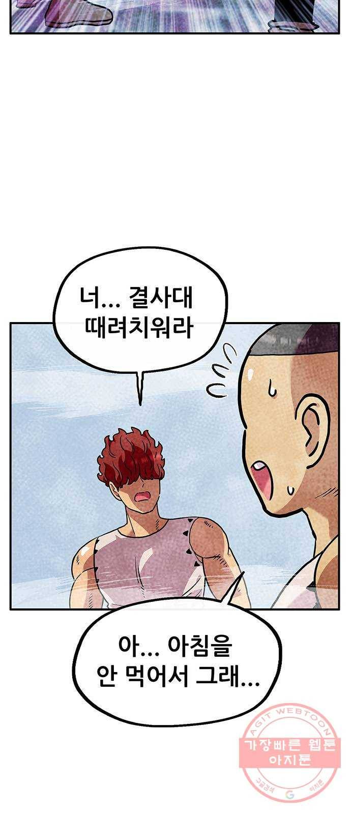 만물의 영장 PART2 43화 재회 28