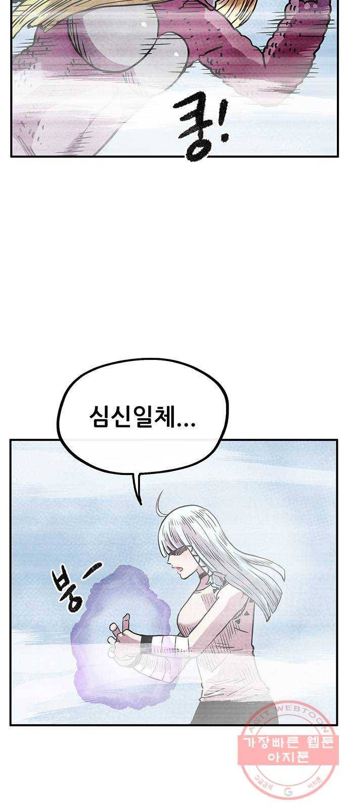 만물의 영장 PART2 43화 재회 30