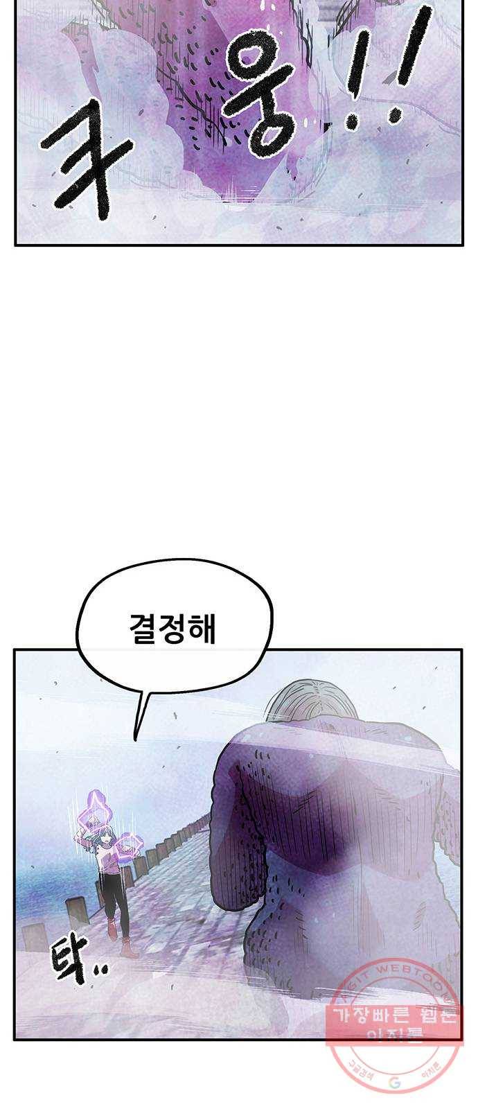 만물의 영장 PART2 43화 재회 35