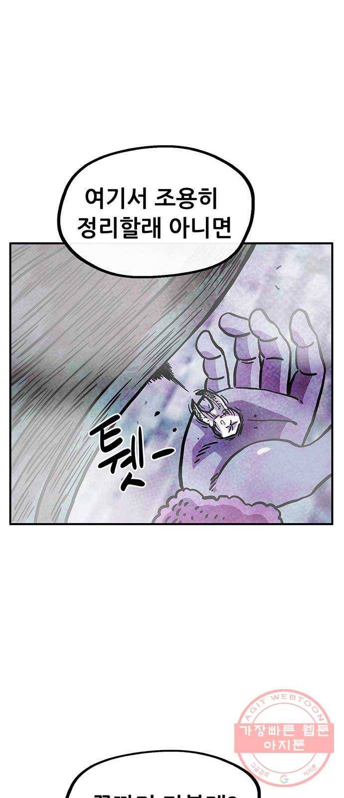 만물의 영장 PART2 43화 재회 36
