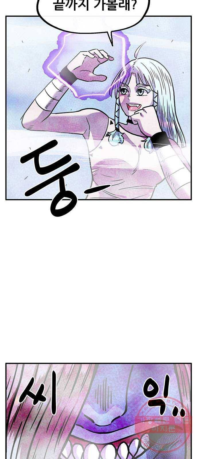 만물의 영장 PART2 43화 재회 37