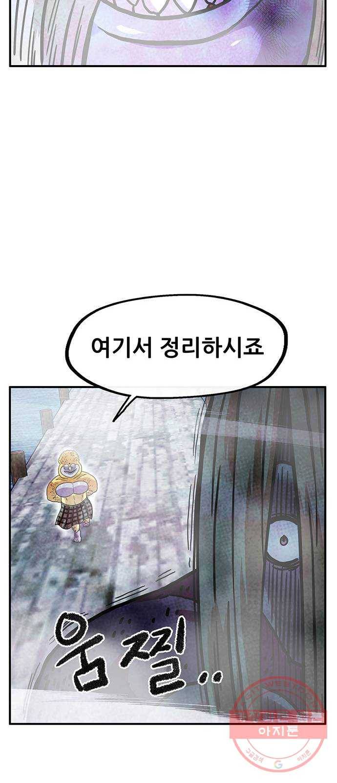 만물의 영장 PART2 43화 재회 38