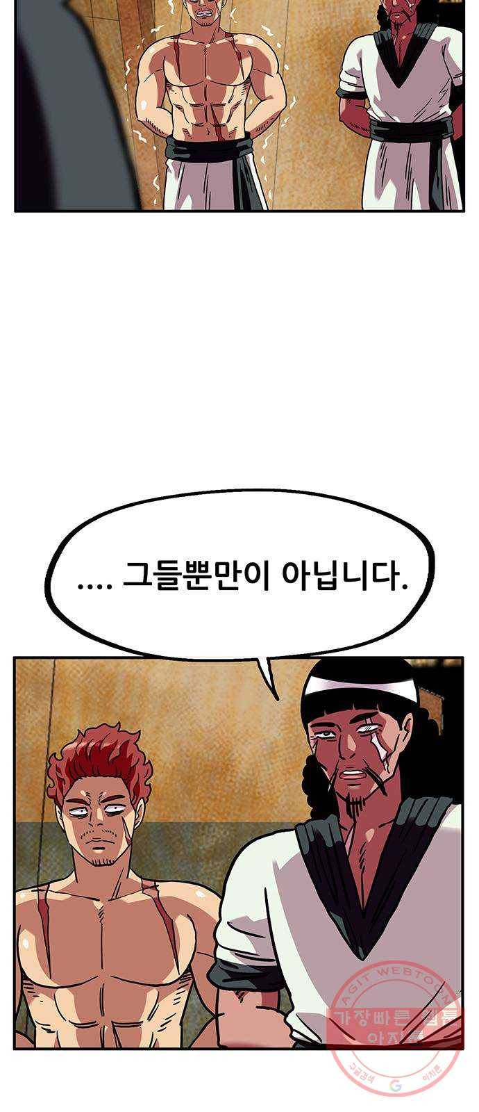 만물의 영장 PART2 43화 재회 55