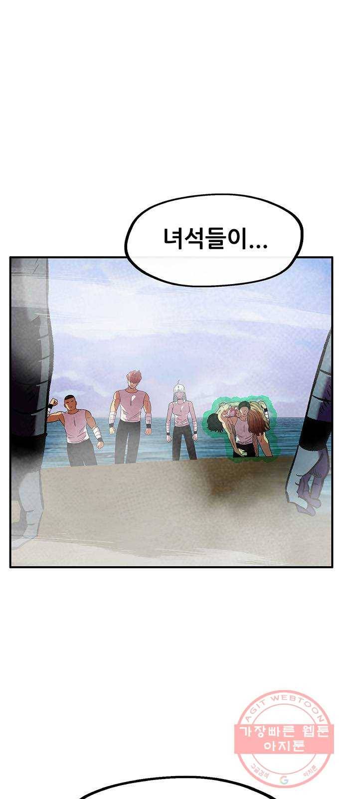 만물의 영장 PART2 43화 재회 56