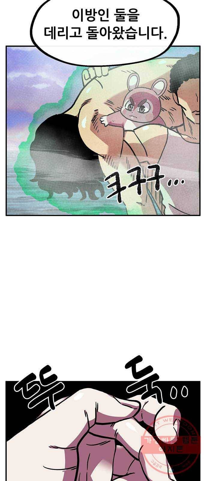 만물의 영장 PART2 43화 재회 57