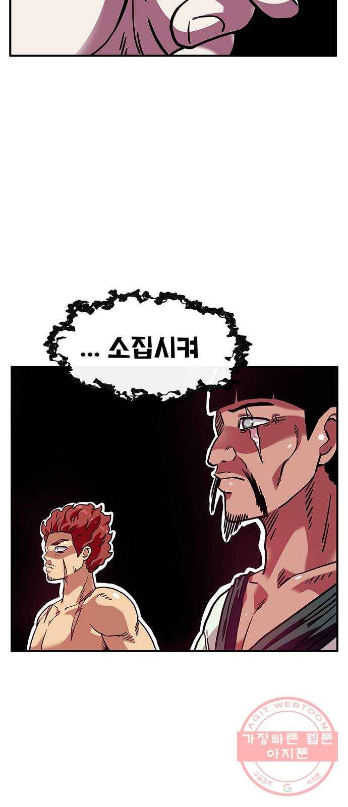만물의 영장 PART2 43화 재회 58
