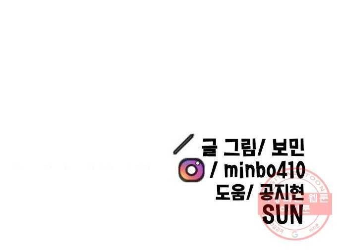 만물의 영장 PART2 43화 재회 60