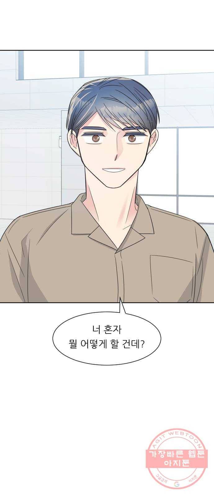 유리와 유리와 유리 47화 닮아가는 이유 7