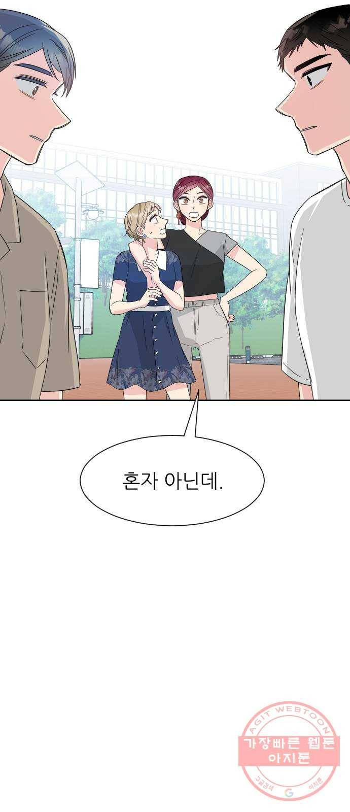 유리와 유리와 유리 47화 닮아가는 이유 8