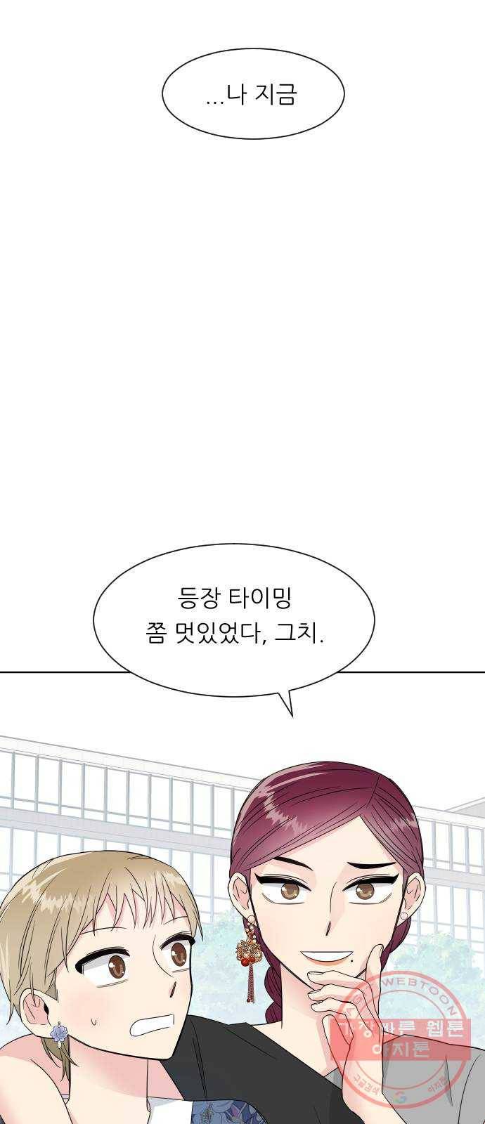 유리와 유리와 유리 47화 닮아가는 이유 9
