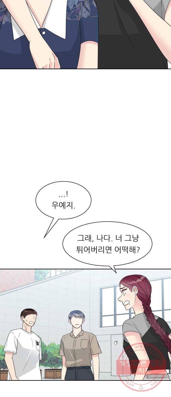 유리와 유리와 유리 47화 닮아가는 이유 10