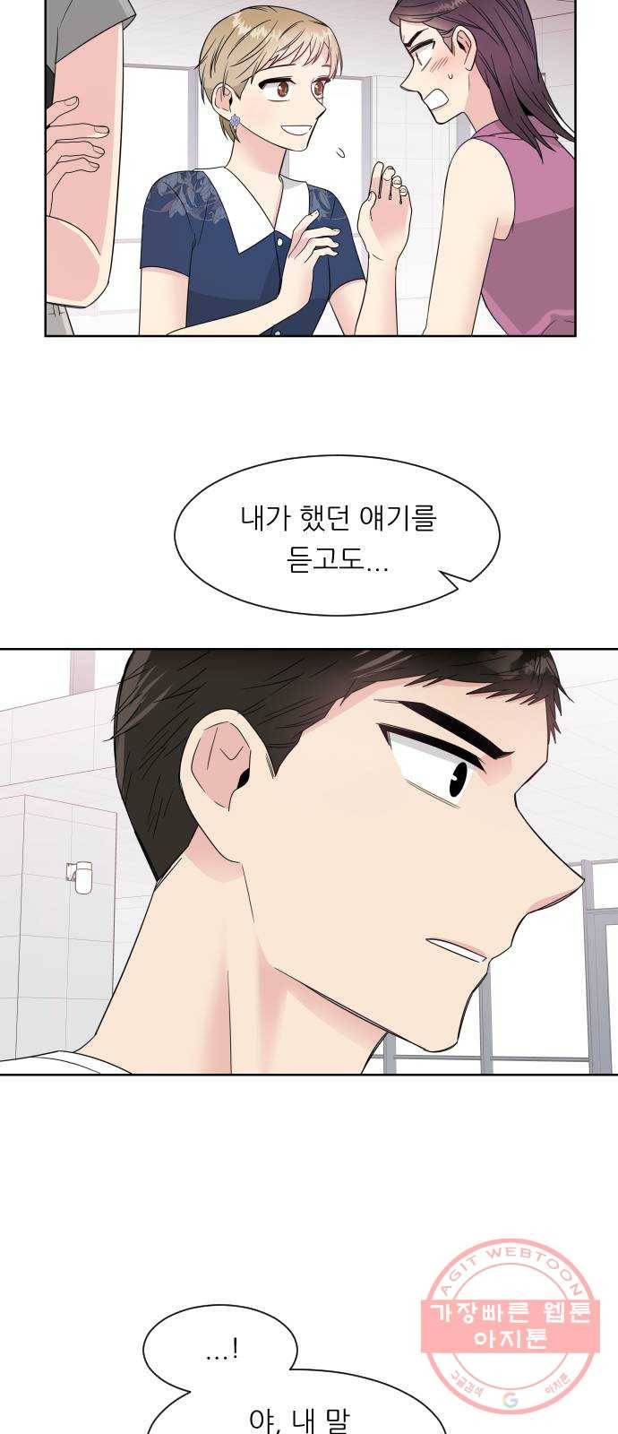 유리와 유리와 유리 47화 닮아가는 이유 12