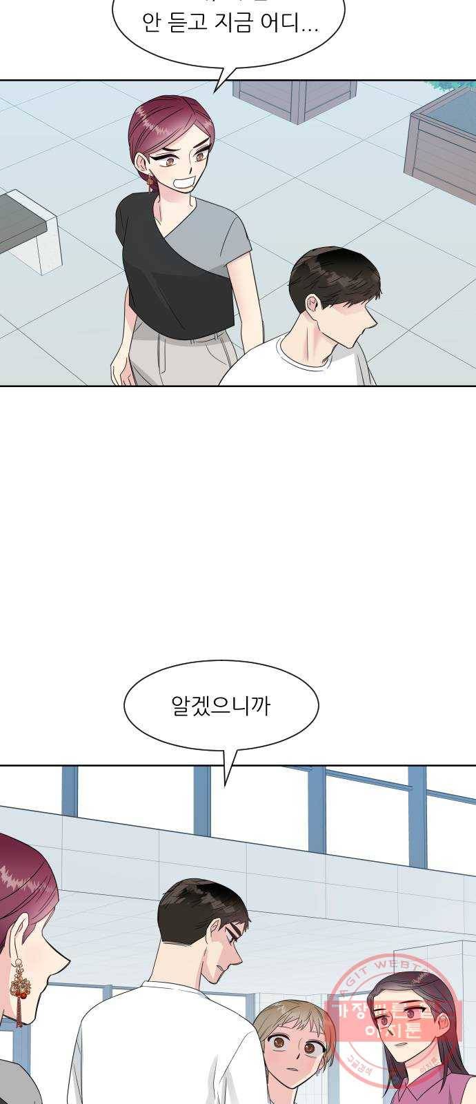 유리와 유리와 유리 47화 닮아가는 이유 13