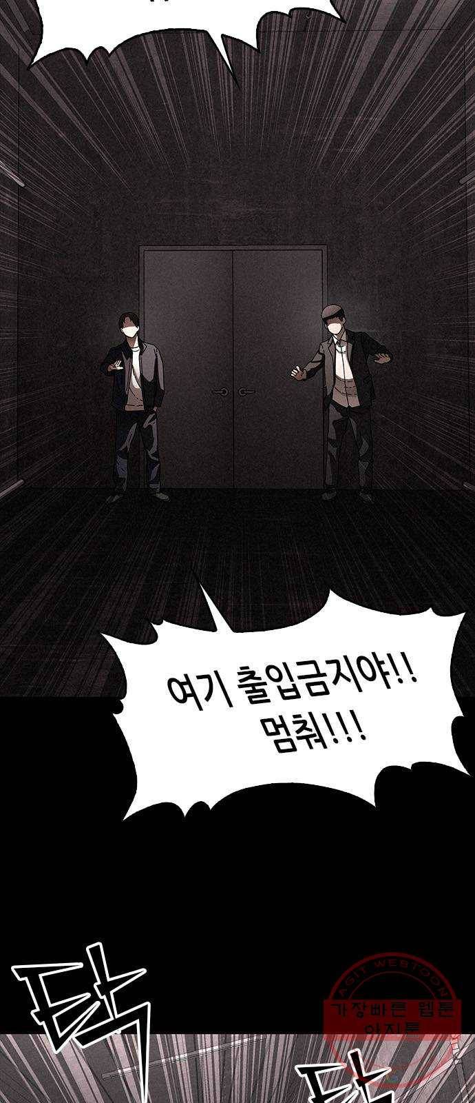 포식동물 26화 11