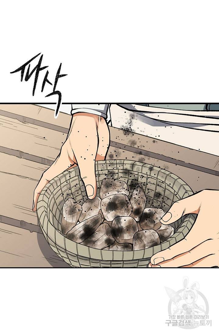 풍운객잔 12화 4