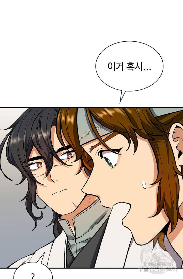 풍운객잔 12화 5