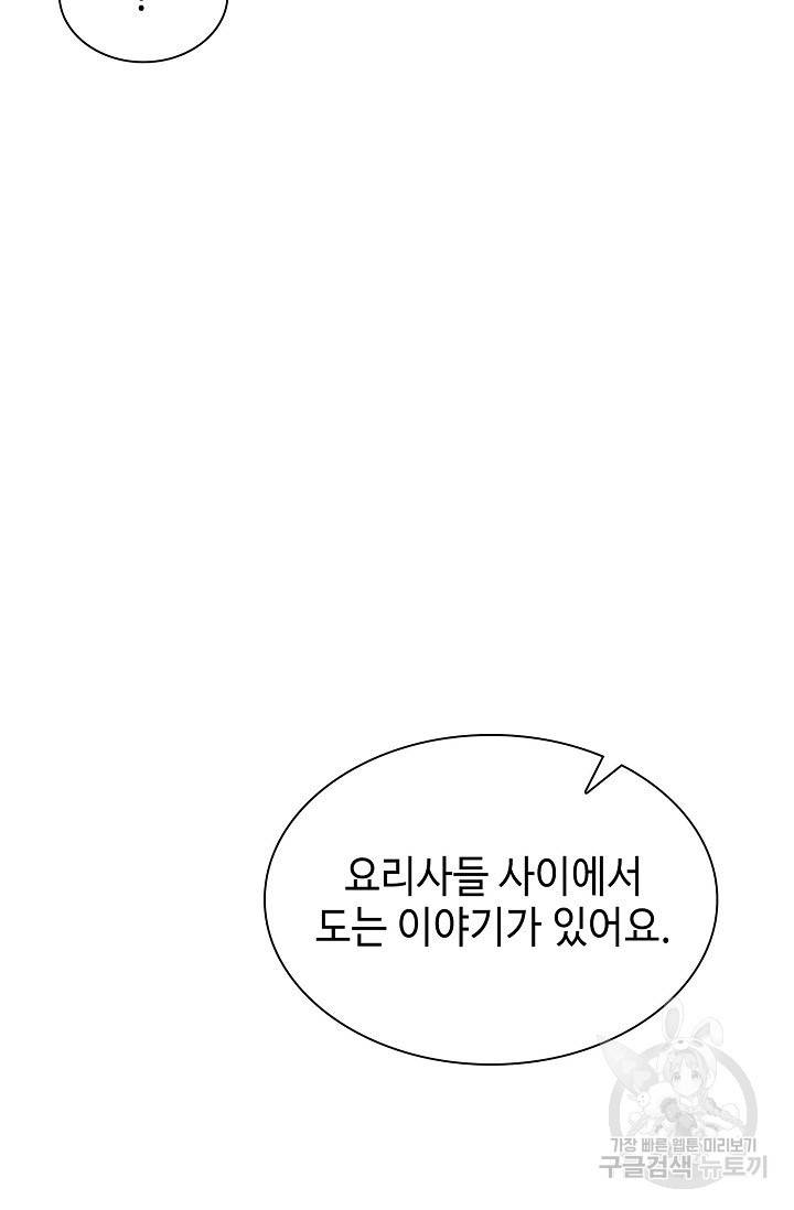 풍운객잔 12화 6