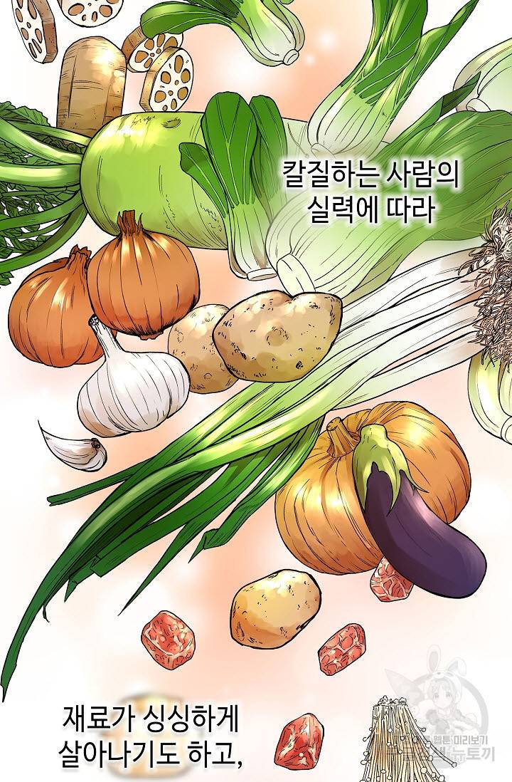 풍운객잔 12화 8