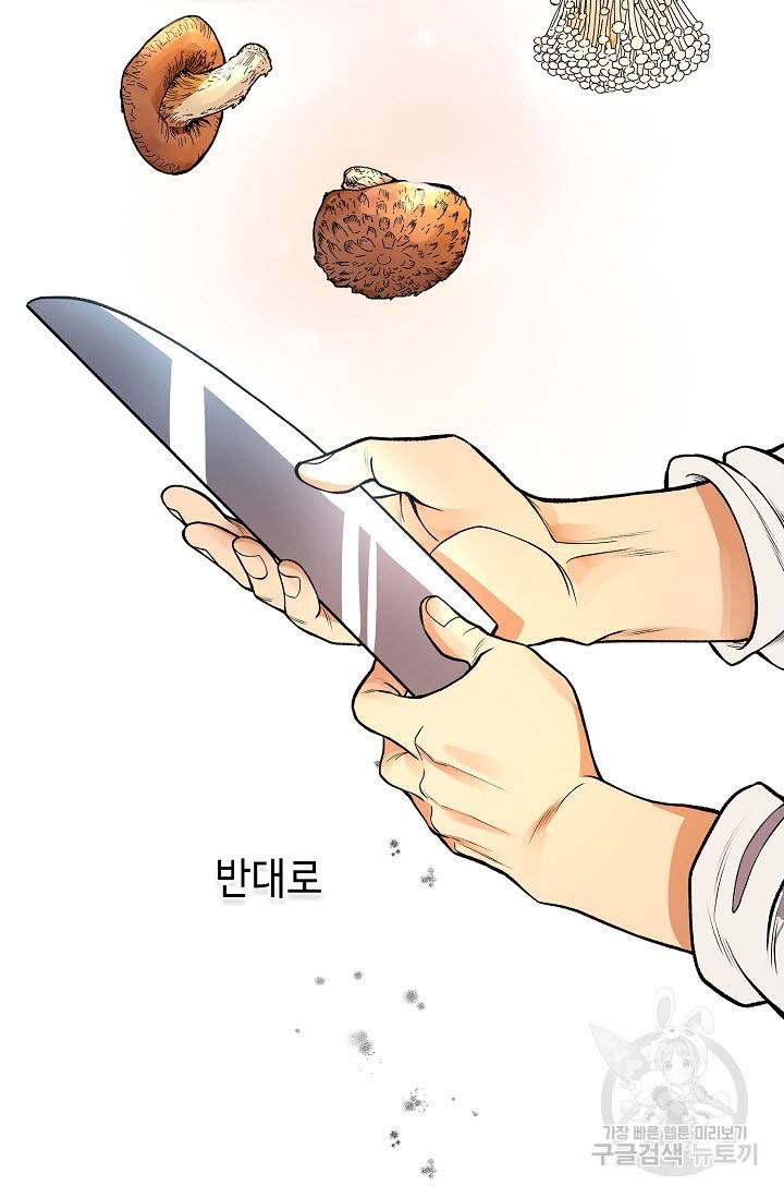 풍운객잔 12화 9