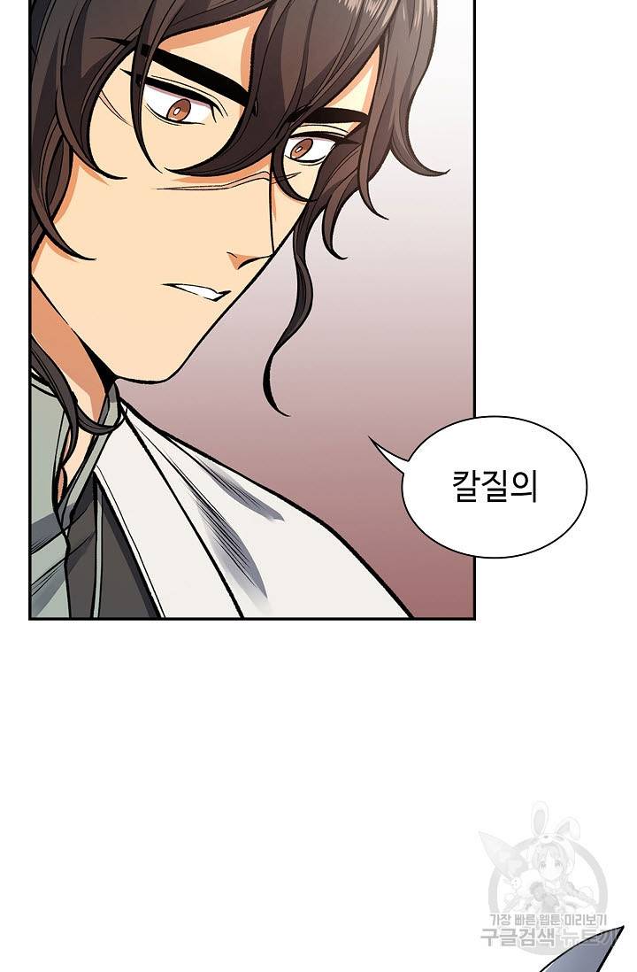 풍운객잔 12화 13