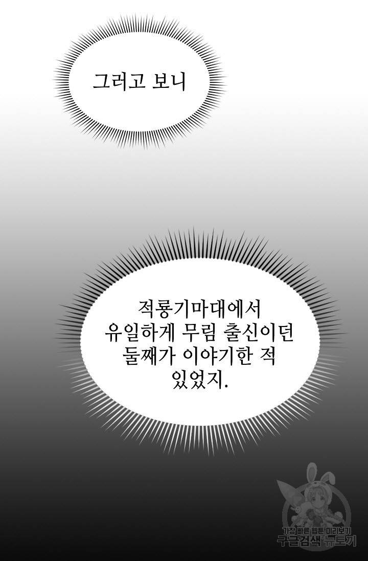 풍운객잔 12화 15
